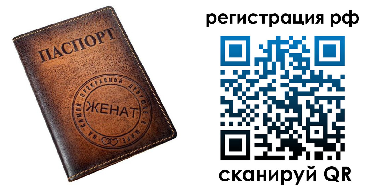 временная прописка в Сорочинске