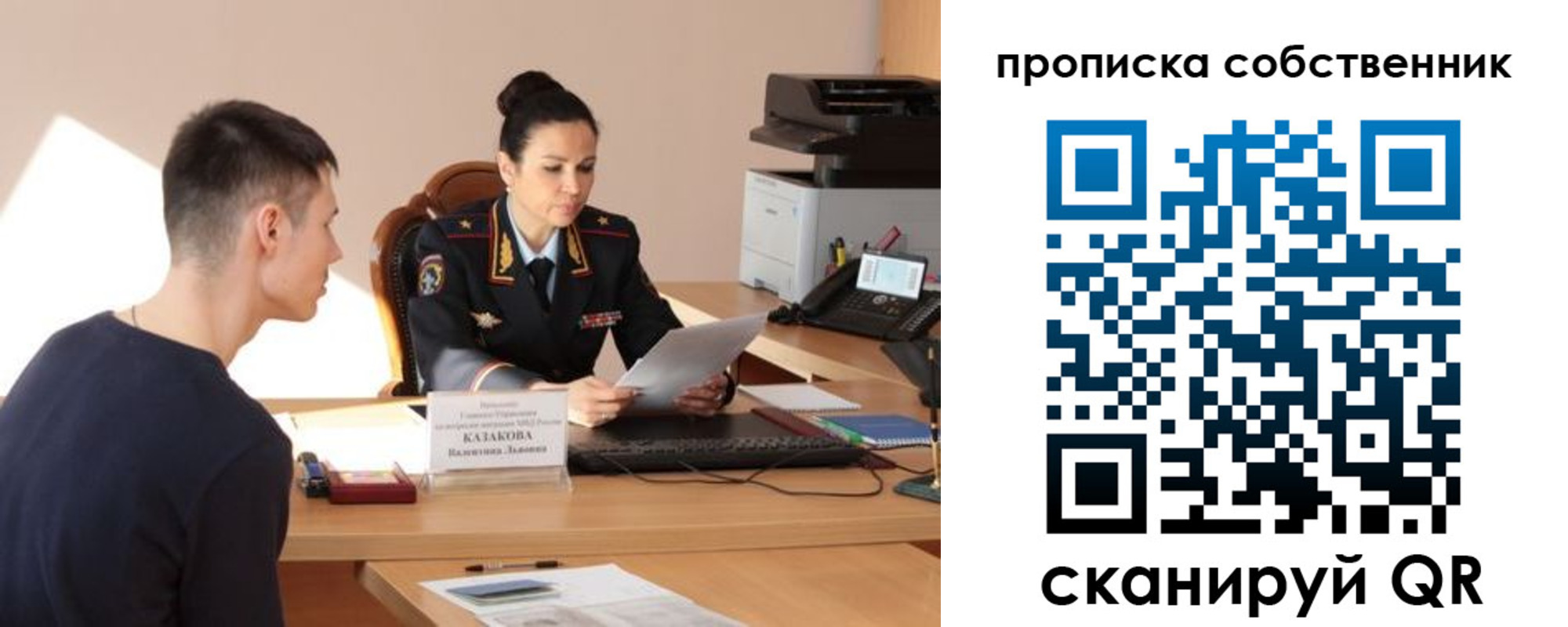 найти адрес прописки в Сорочинске
