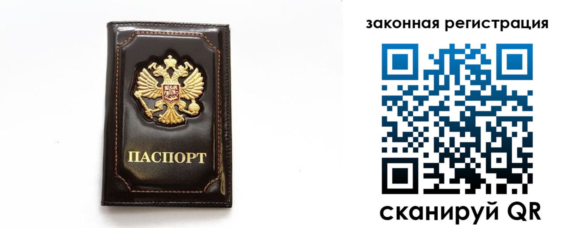 миграционный учет в Сорочинске