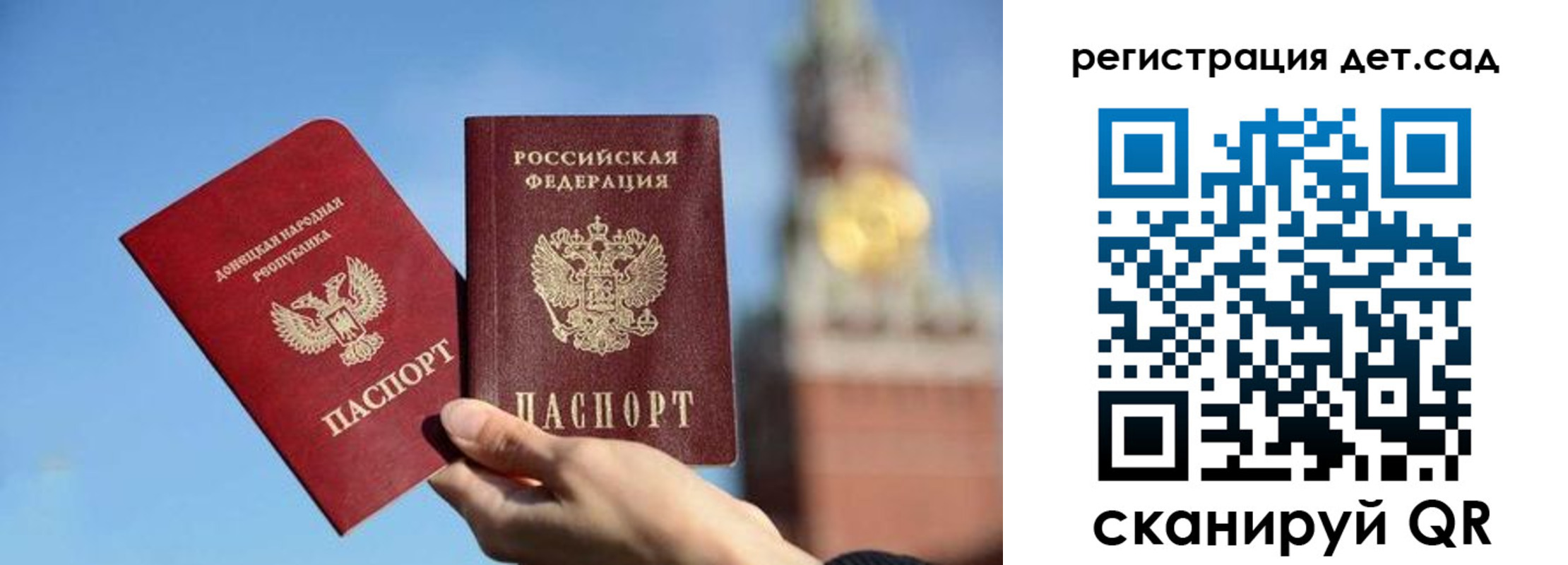 прописка для работы в Сорочинске