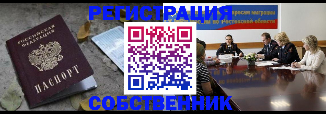 временная регистрация законно в Сорочинске