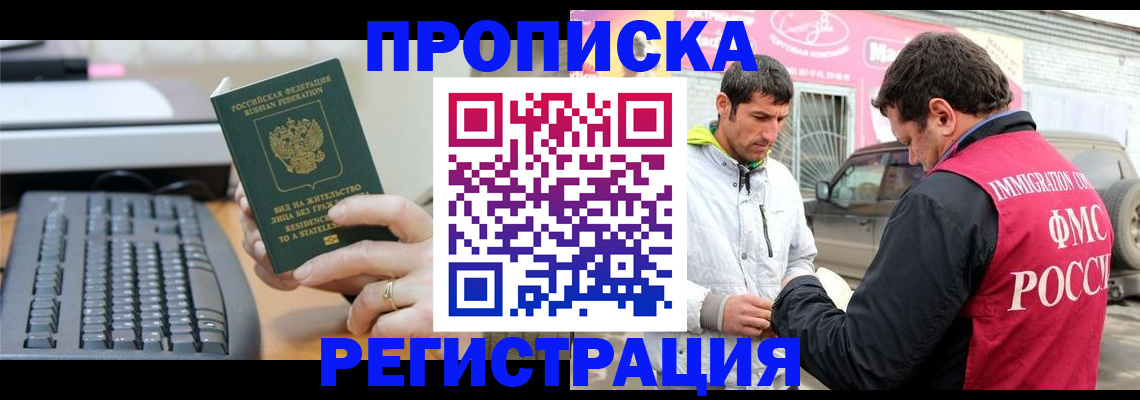 найти адрес прописки в Сорочинске