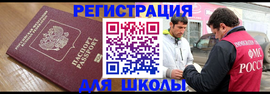 прописка 2025 в Сорочинске