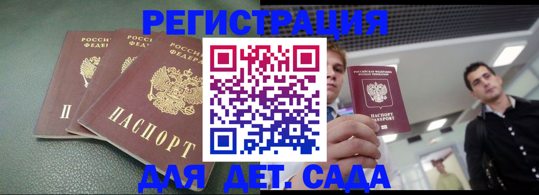 найти адрес прописки в Сорочинске