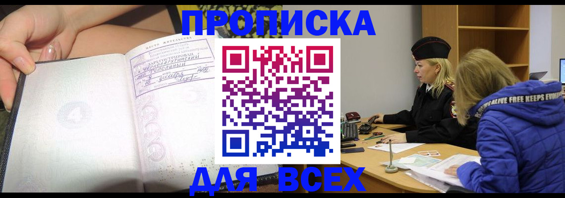 прописка иностранных граждан в Сорочинске
