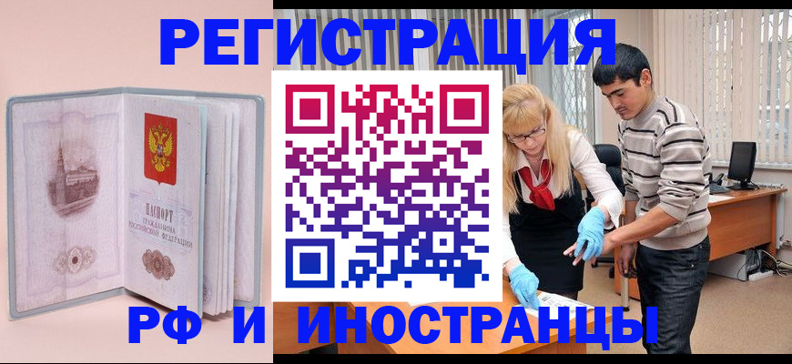 временная регистрация недорого в Сорочинске