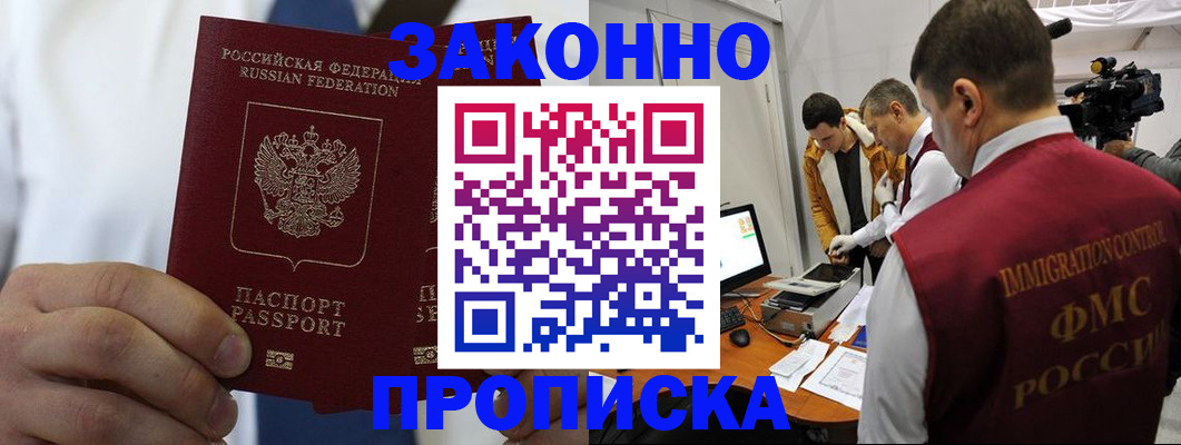 временная регистрация в Сорочинске
