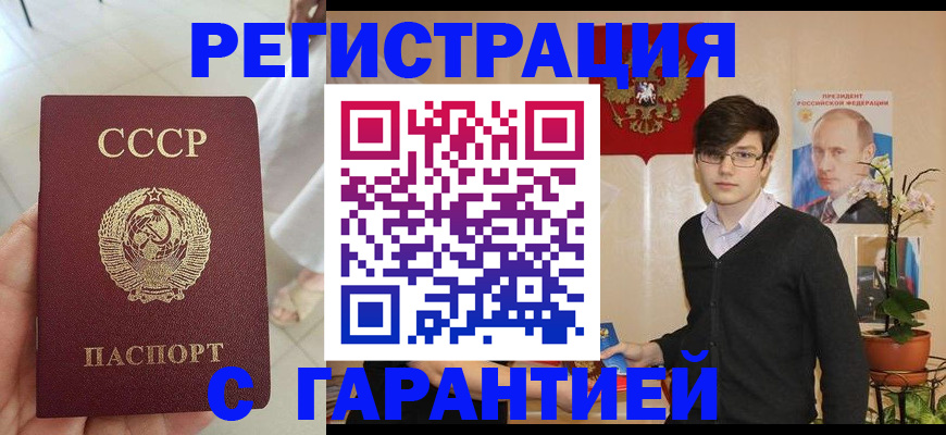 временная регистрация поиск в Сорочинске