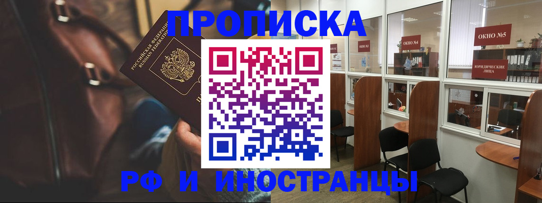 пропишу в квартире в Сорочинске