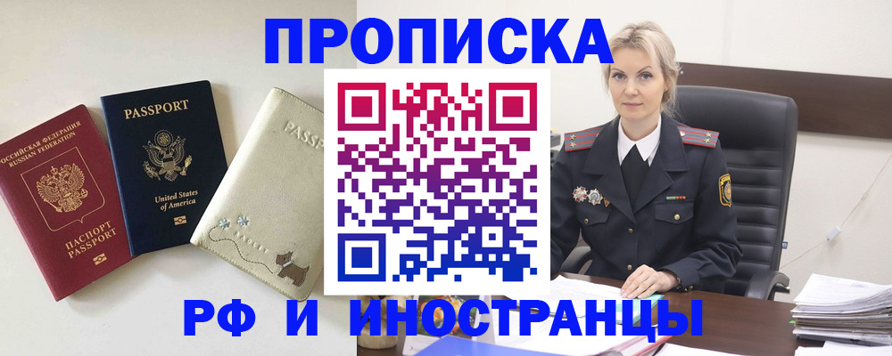 временная регистрация собственник в Сорочинске