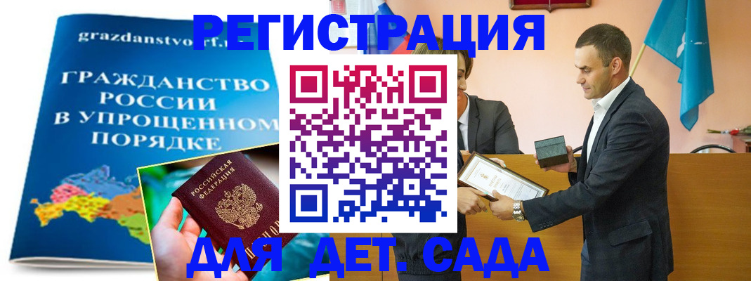 прописка штамп в Сорочинске